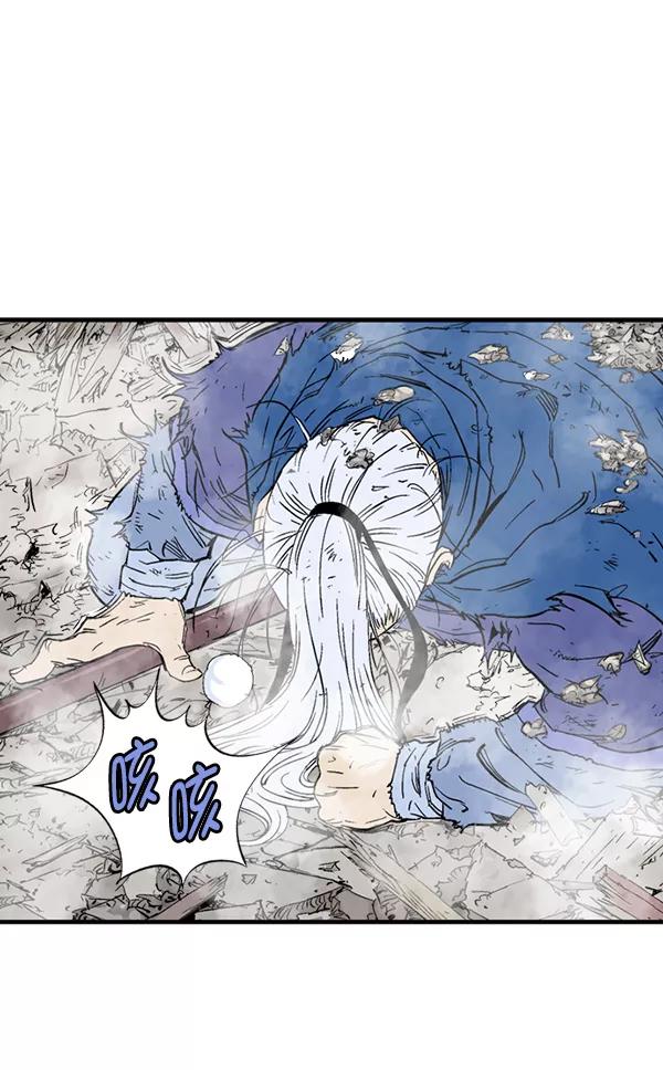 《高手》[第2部] 第95话 第98页