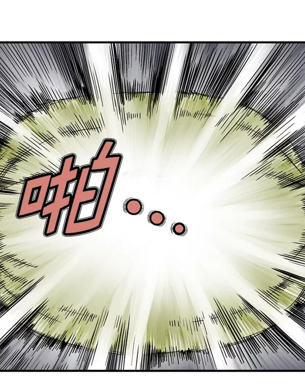 《高手》[第2部] 第96话 第27页