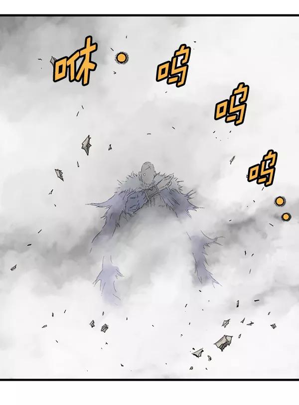 《高手》[第2部] 第96话 第55页