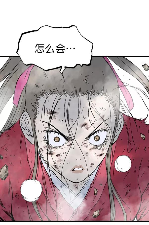 《高手》[第2部] 第96话 第106页