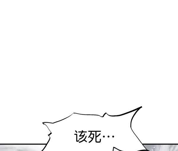 《高手》[第2部] 第96话 第111页