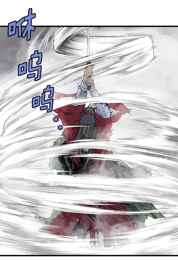 《高手》[第2部] 第96话 第72页