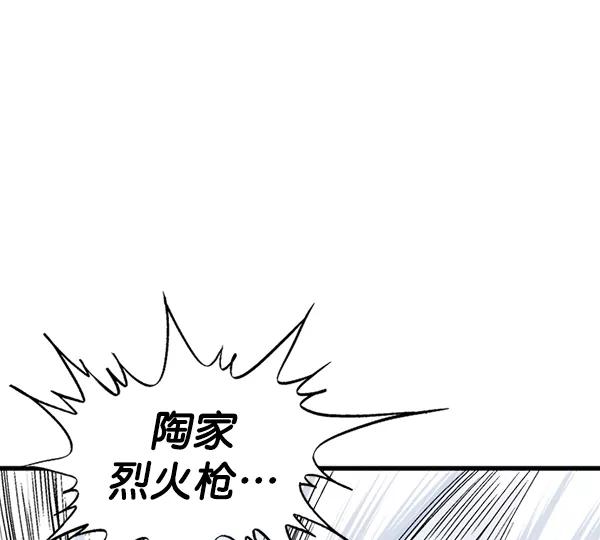 《高手》[第2部] 第96话 第80页