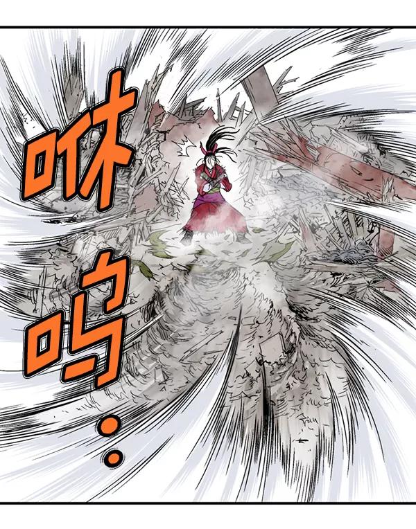 《高手》[第2部] 第96话 第47页