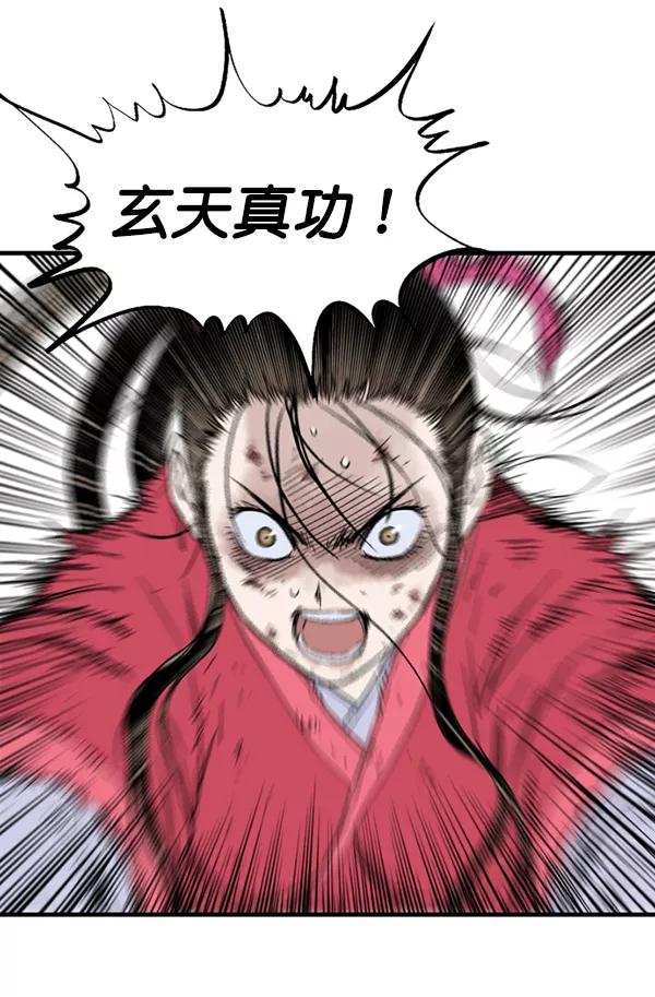 《高手》[第2部] 第96话 第50页