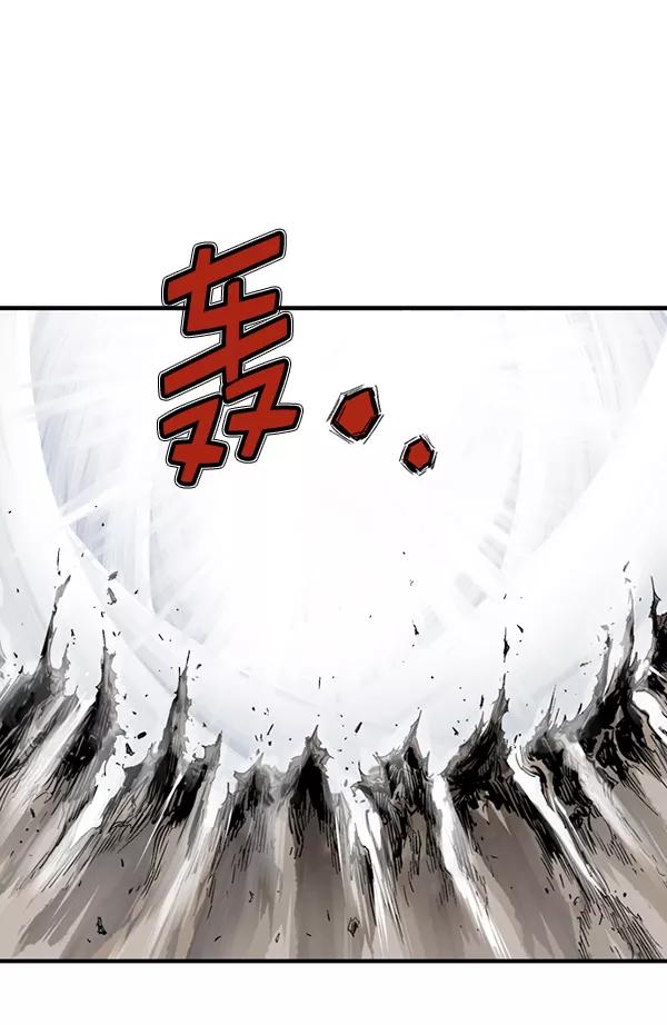 《高手》[第2部] 第96话 第83页