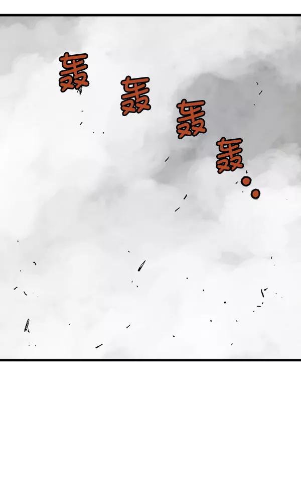 《高手》[第2部] 第96话 第138页