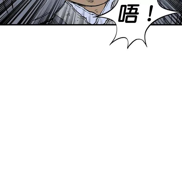 《高手》[第2部] 第97话 第115页