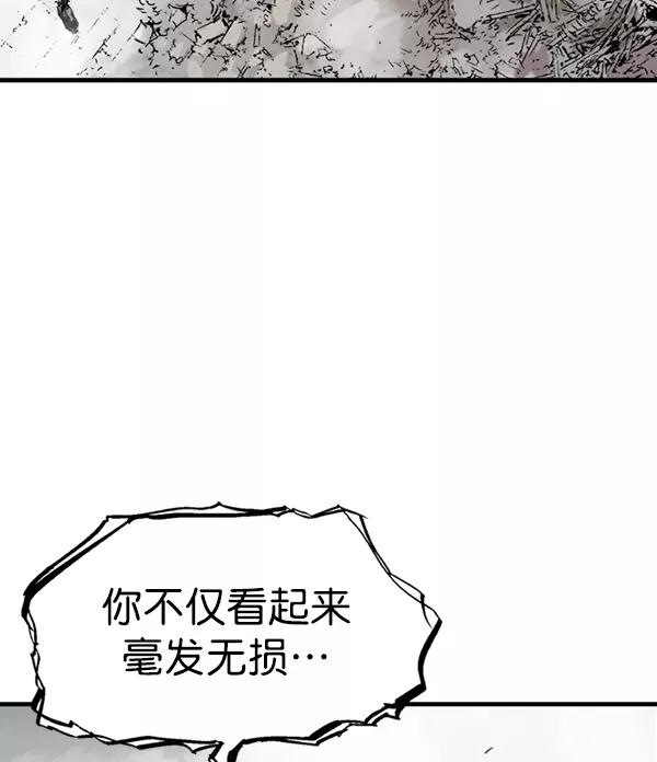 《高手》[第2部] 第97话 第12页