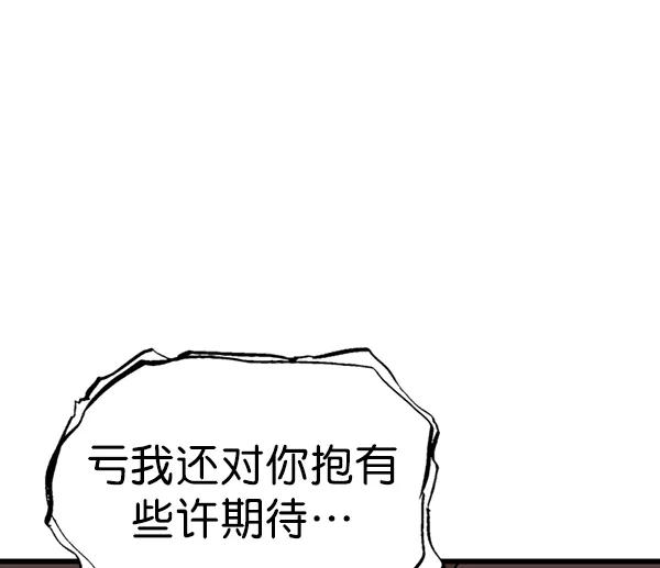 《高手》[第2部] 第97话 第83页