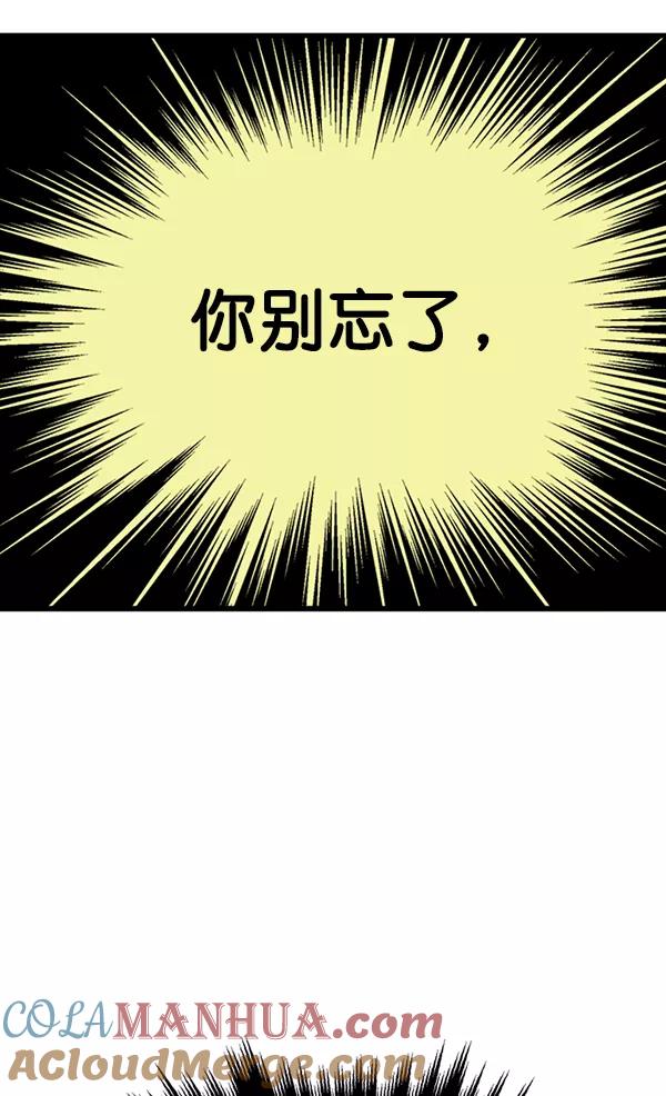 《高手》[第2部] 第97话 第37页