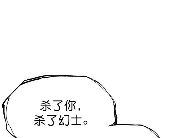 《高手》[第2部] 第97话 第15页