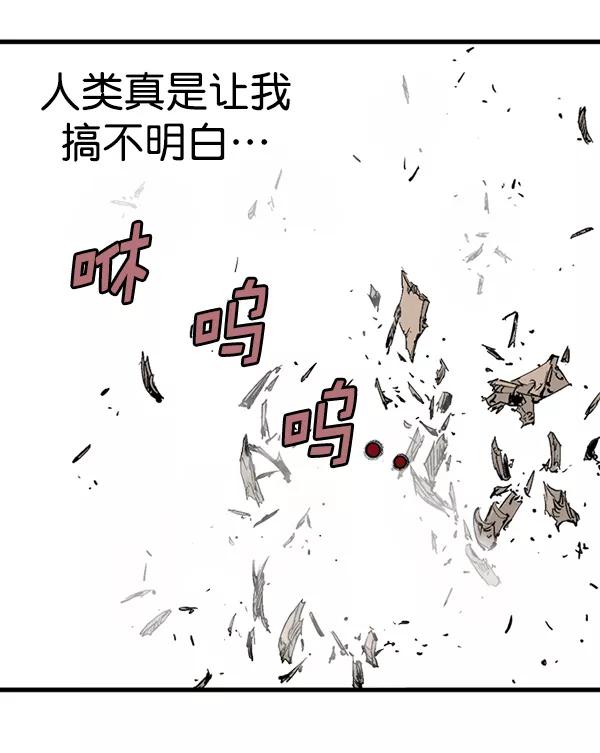 《高手》[第2部] 第97话 第50页
