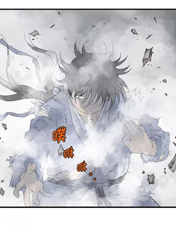 《高手》[第2部] 第97话 第58页