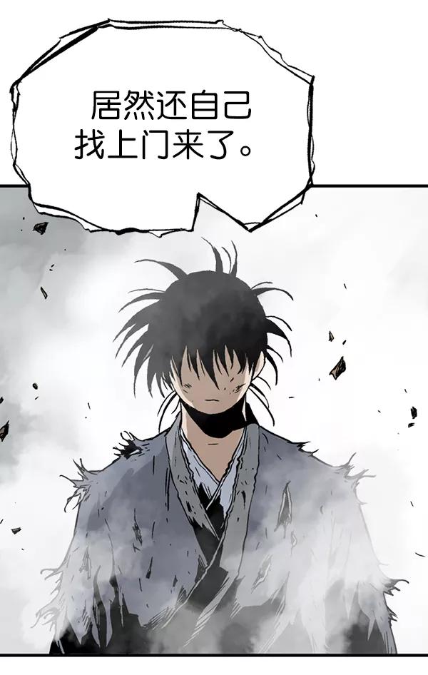 《高手》[第2部] 第97话 第14页
