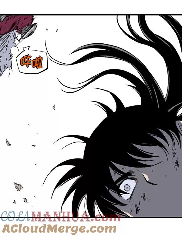 《高手》[第2部] 第97话 第81页