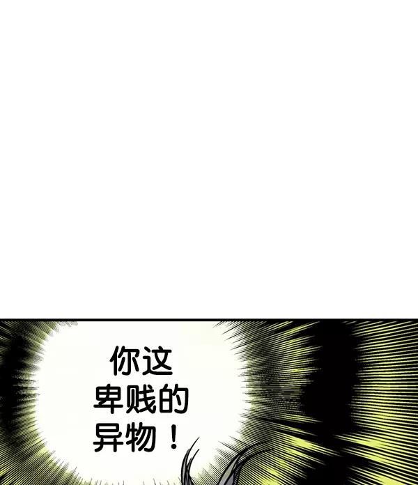 《高手》[第2部] 第97话 第30页