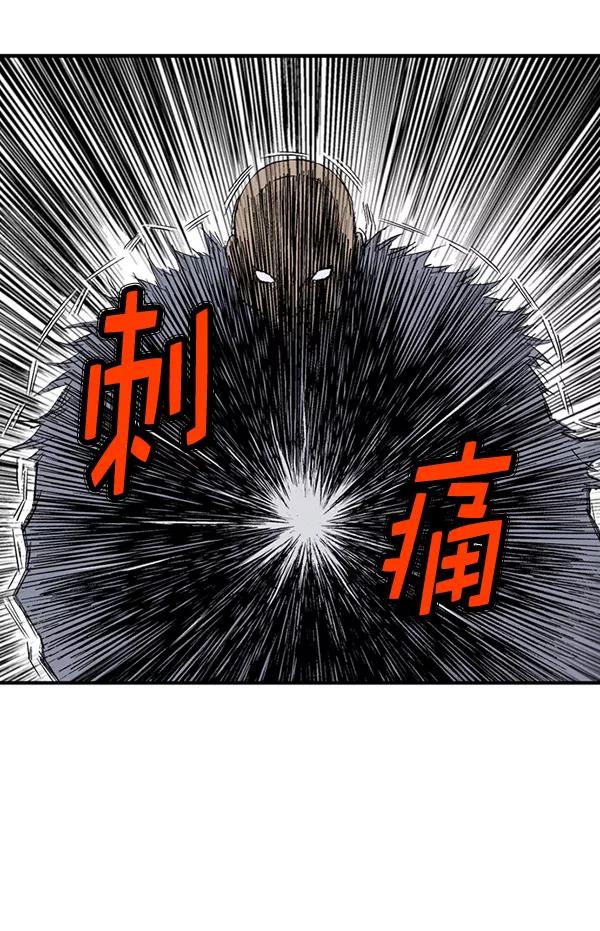 《高手》[第2部] 第97话 第135页