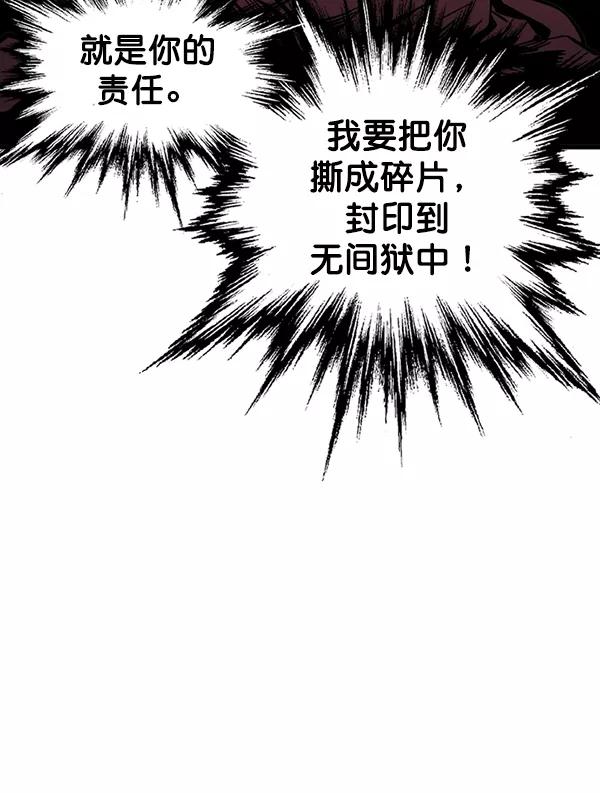 《高手》[第2部] 第97话 第36页