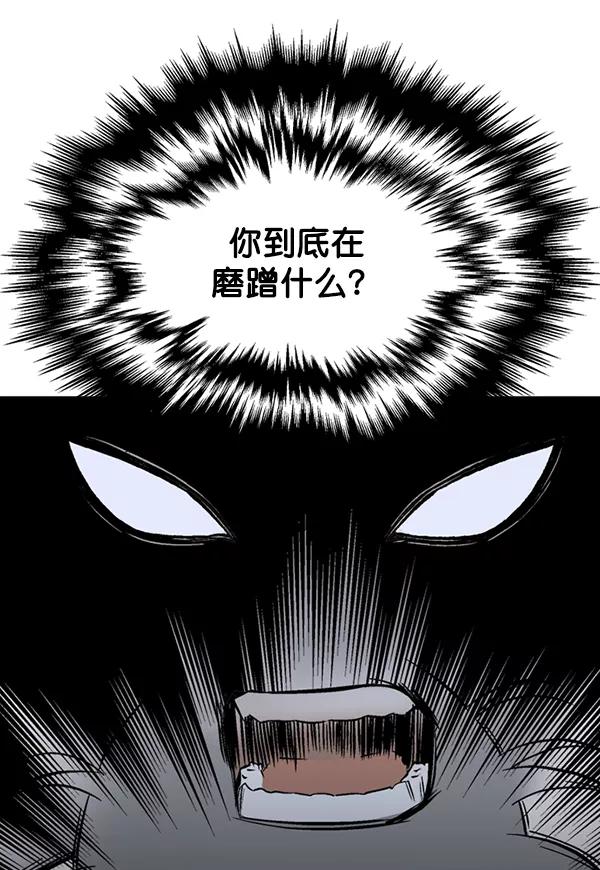 《高手》[第2部] 第97话 第32页