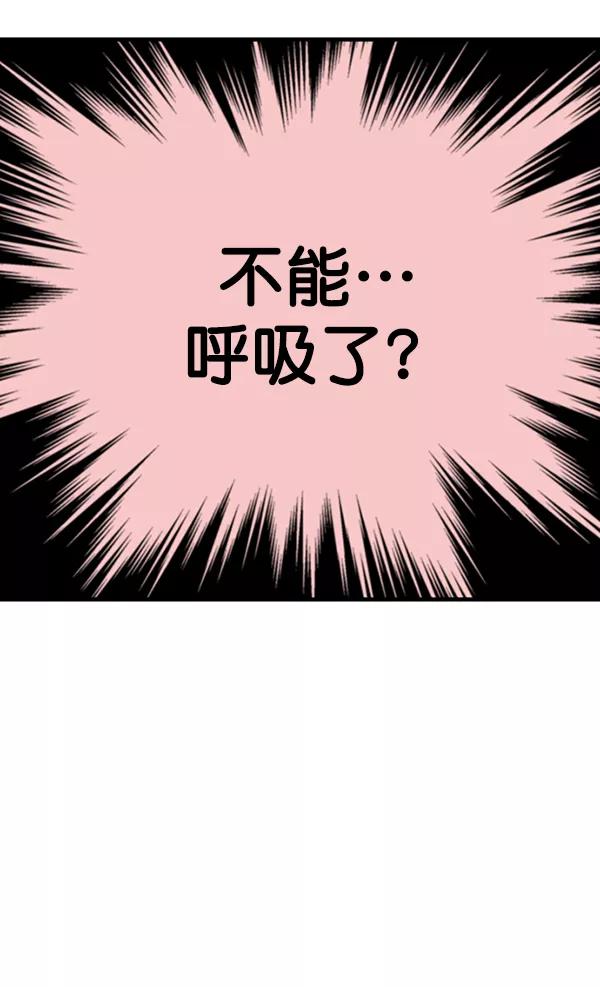 《高手》[第2部] 第97话 第144页