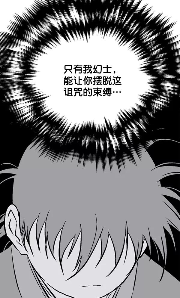 《高手》[第2部] 第97话 第38页