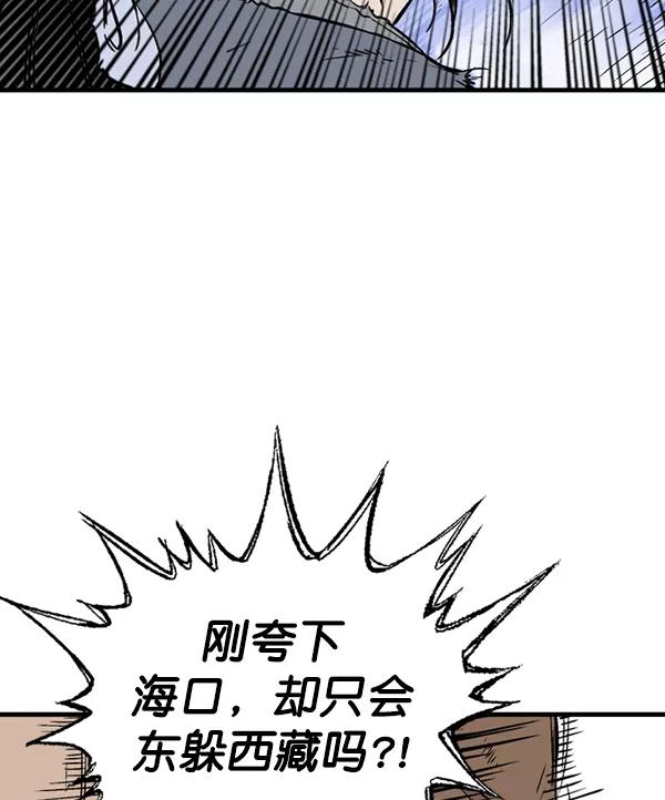 《高手》[第2部] 第97话 第96页