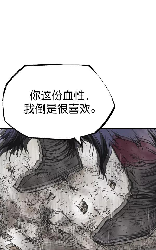 《高手》[第2部] 第97话 第19页
