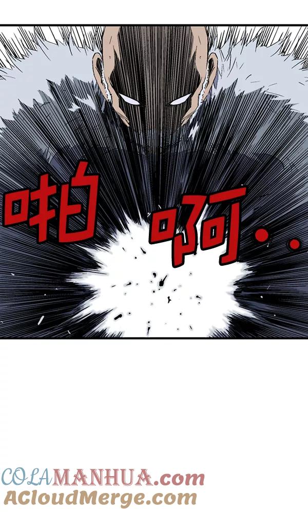 《高手》[第2部] 第97话 第105页