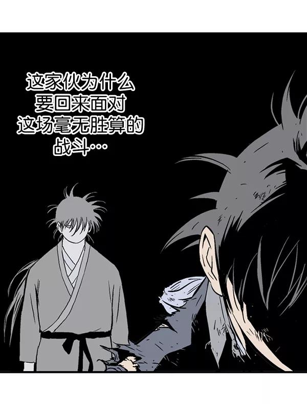 《高手》[第2部] 第97话 第46页