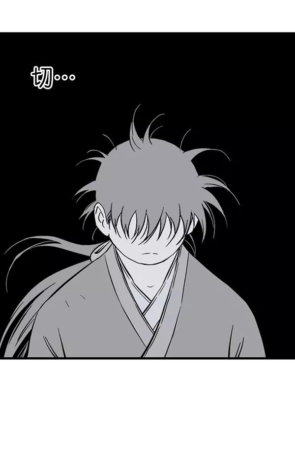 《高手》[第2部] 第97话 第42页