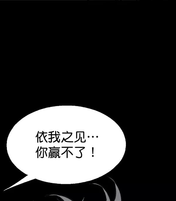 《高手》[第2部] 第98话 第24页