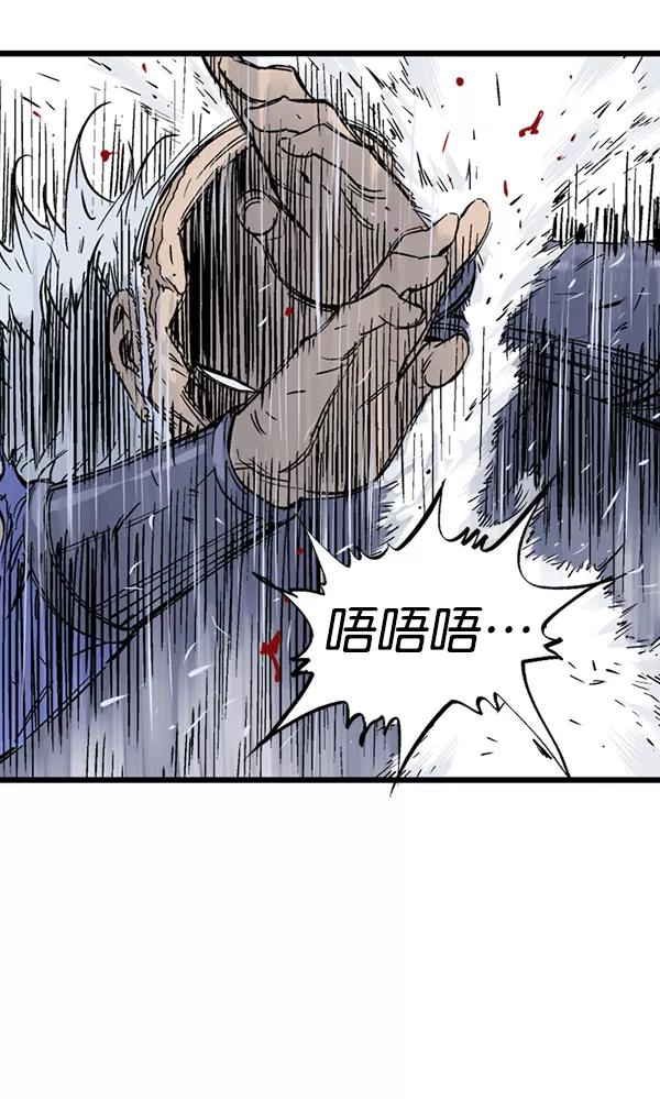 《高手》[第2部] 第98话 第124页