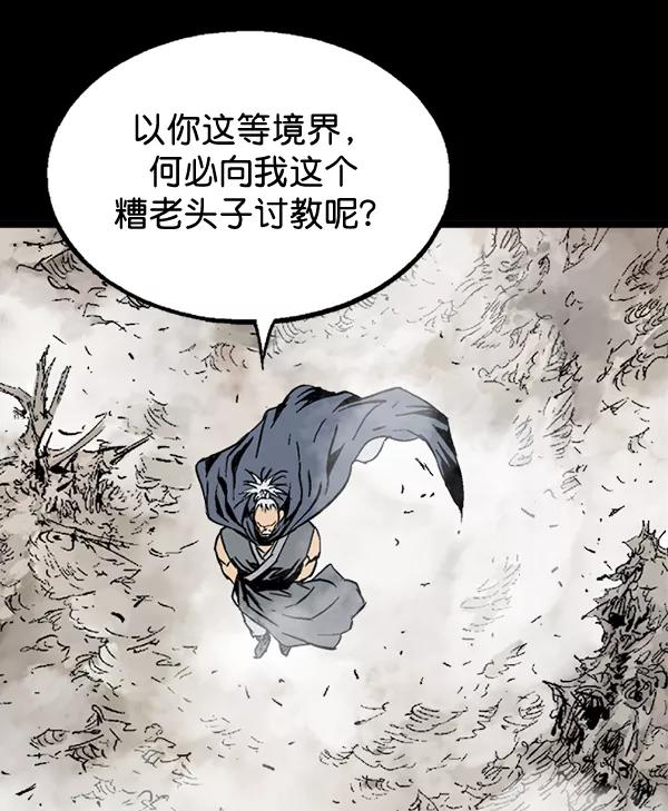 《高手》[第2部] 第98话 第14页