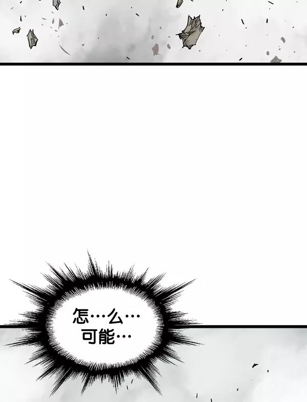 《高手》[第2部] 第99话 第75页