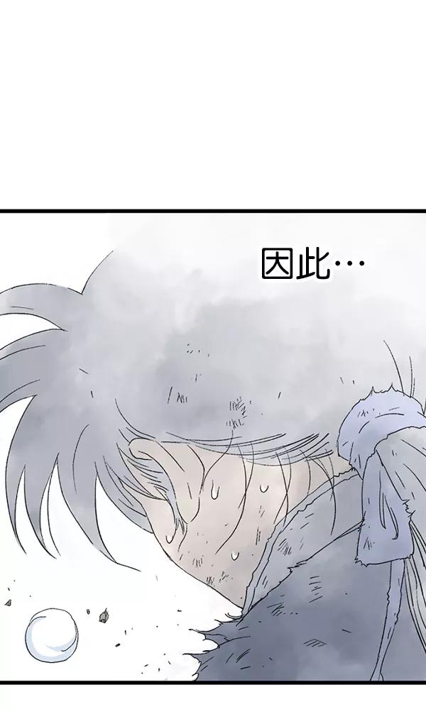 《高手》[第2部] 第99话 第119页