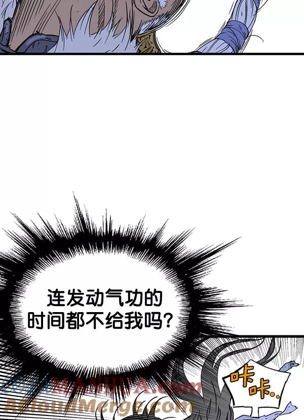 《高手》[第2部] 第99话 第21页