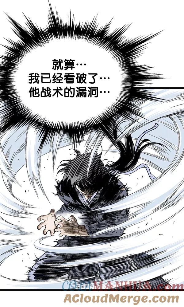 《高手》[第2部] 第99话 第77页