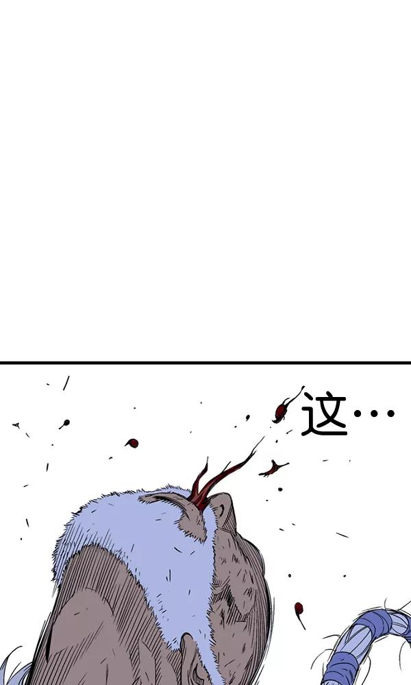 《高手》[第2部] 第99话 第20页