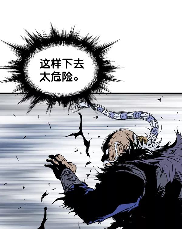 《高手》[第2部] 第99话 第59页