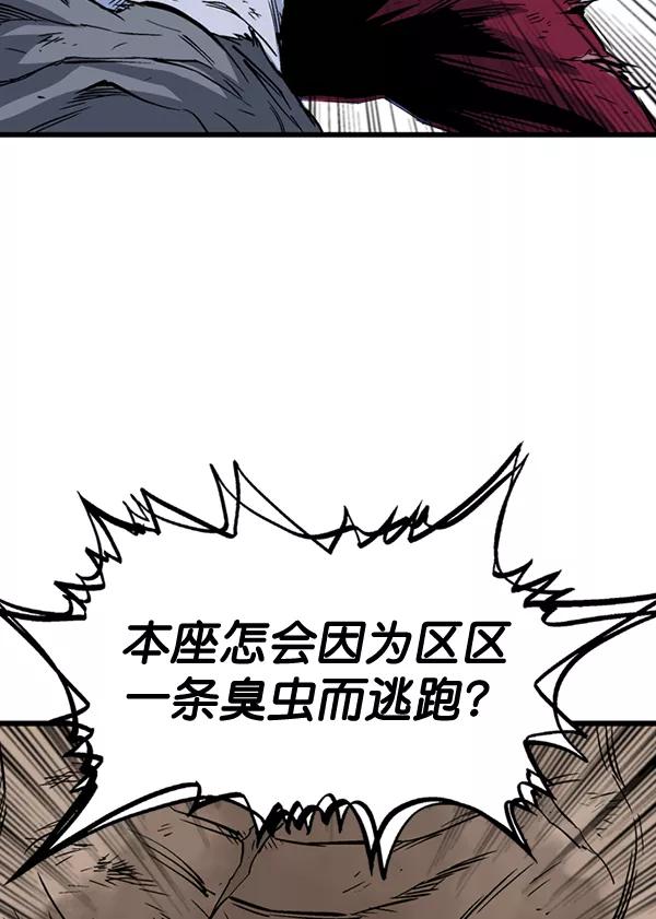 《高手》[第2部] 第99话 第64页