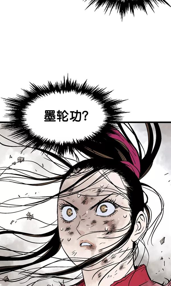 《高手》[第2部] 第99话 第103页