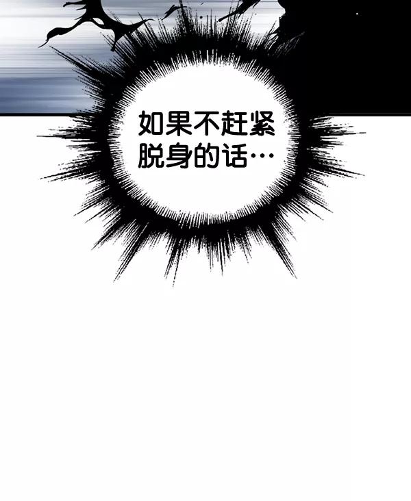 《高手》[第2部] 第99话 第60页
