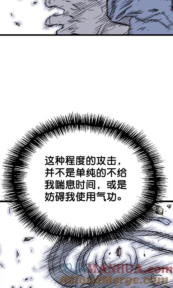 《高手》[第2部] 第99话 第49页