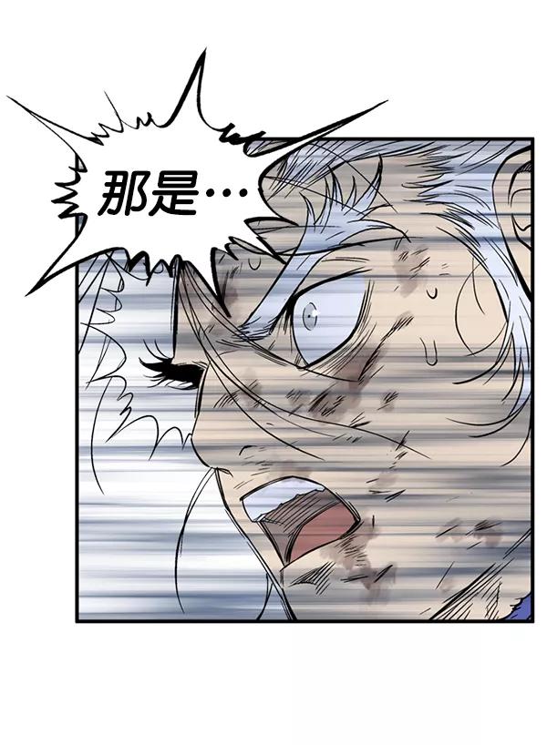 《高手》[第2部] 第99话 第138页