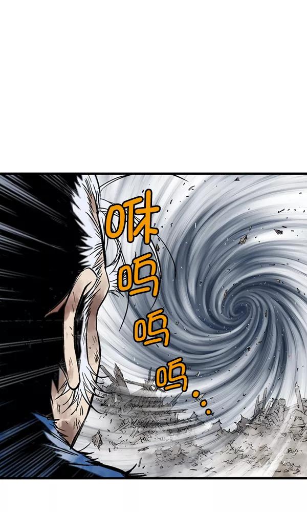 《高手》[第2部] 第99话 第99页
