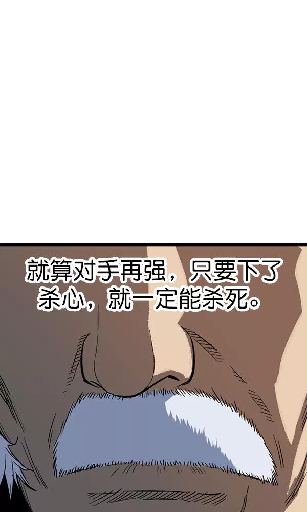 《高手》[第2部] 第99话 第120页