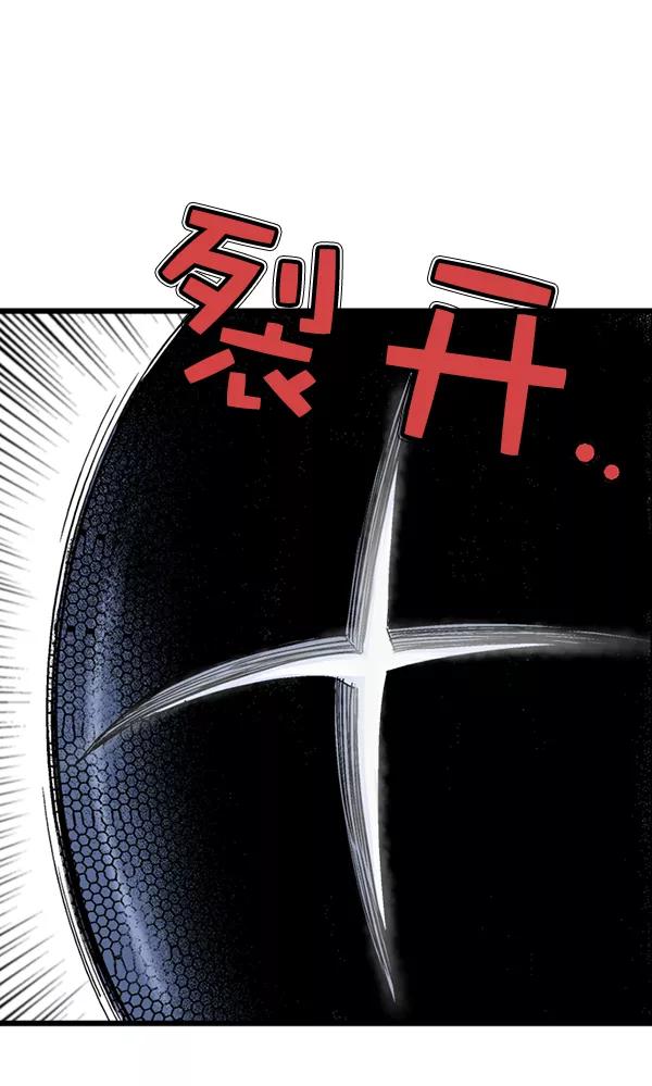 《高手》[第2部] 第100话 第71页