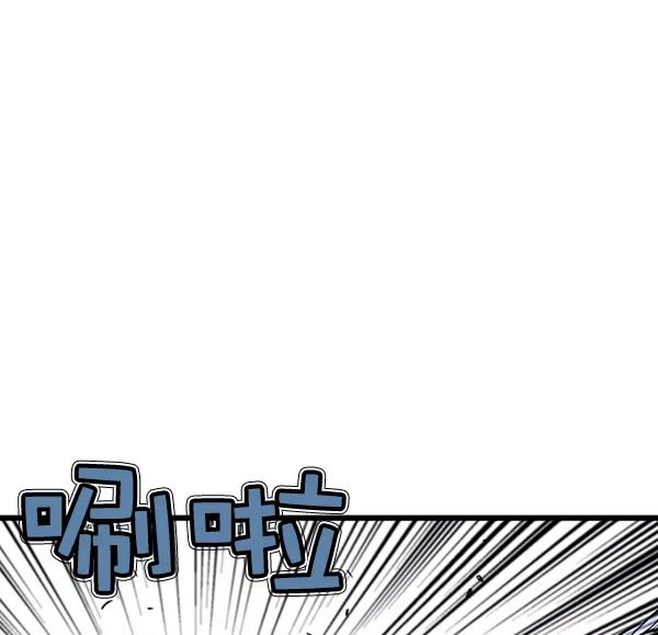 《高手》[第2部] 第100话 第63页
