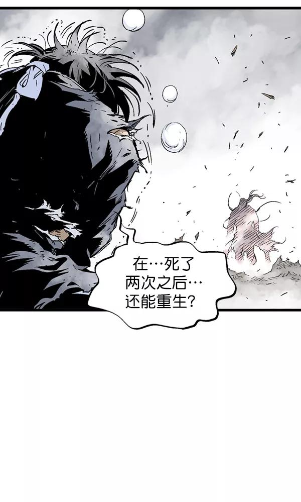 《高手》[第2部] 第100话 第32页